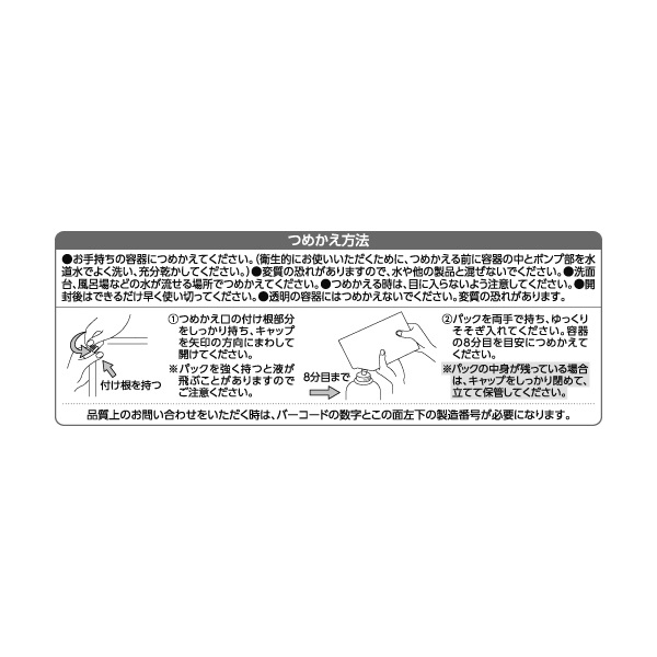 クール ボディソープ アクアティックミントの香り つめかえ用 800ml