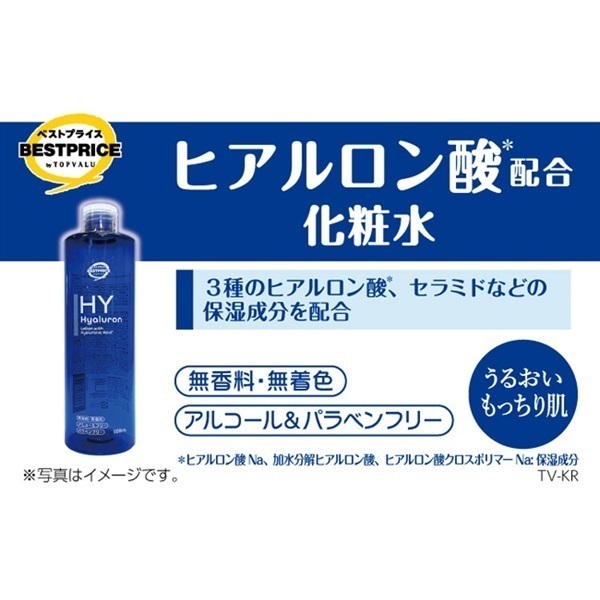 ヒアルロン酸配合 化粧水 アルコールフリー 500ml トップバリュベスト