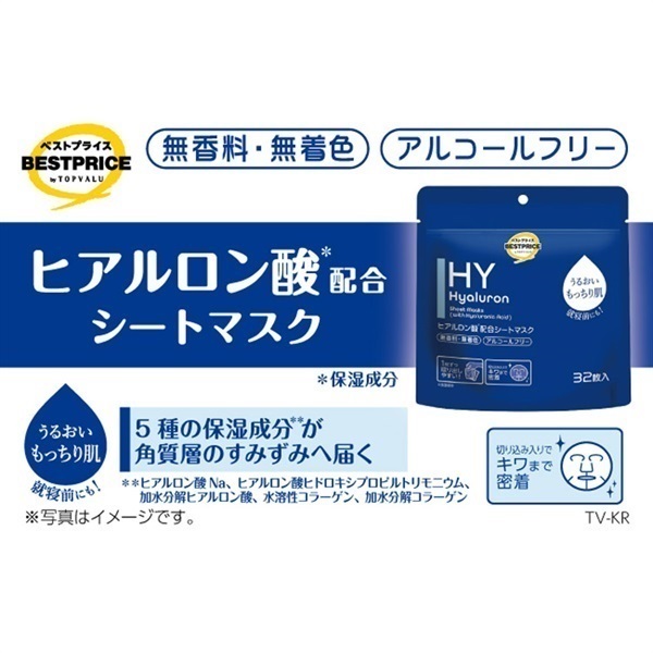 ヒアルロン酸配合 シートマスク アルコールフリー 32枚 トップバリュ