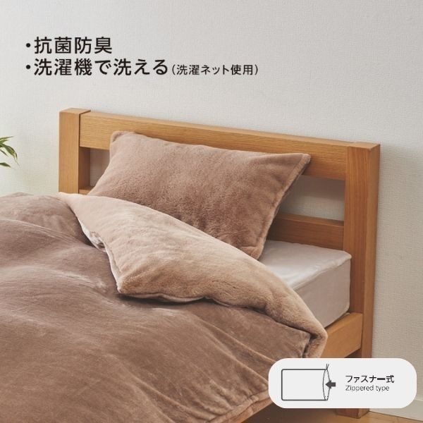 ホームコーディ やわらかな肌ざわりのまくらカバー | イオンスタイル