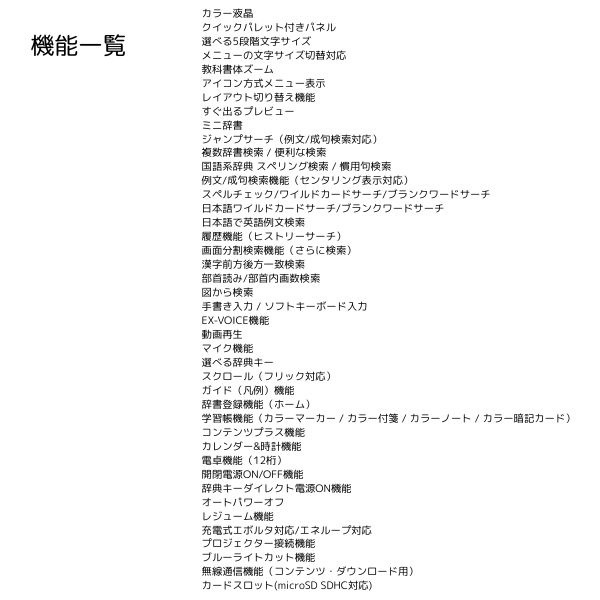 カシオ計算機 電子辞書 EX-word（エクスワード） 生活・教養モデル