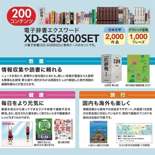CASIO 電子辞書 EX-word 趣味・生活 厳選200コンテンツモデル XD
