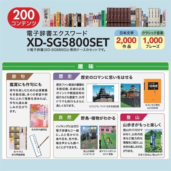 CASIO 電子辞書 EX-word 趣味・生活 厳選200コンテンツモデル XD
