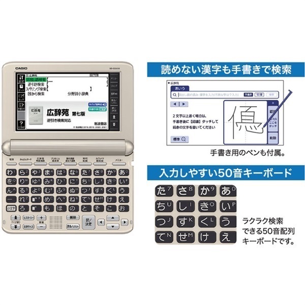 CASIO 電子辞書 EX-word 趣味・生活 厳選200コンテンツモデル XD