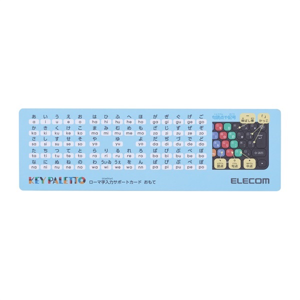 エレコム はじめてのキーボード KEY PALETTO(無線) TK-FS10DMKBK