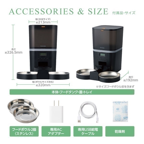 ペット用 自動給餌器 2匹用 PET‐エレコム | イオンスタイルオンライン