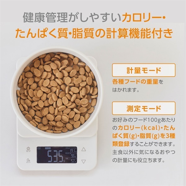 ペット用 キッチンスケール PET‐KSA02WH エレコム | イオンスタイルオンライン 衣料品・暮らしの品をネットでお買物 キッチンスケール ボウル付き食品体重計 - 超正確、シングルセンサー、上部にフィットするカスタムボウルを使用した食品準備用デジタルキ