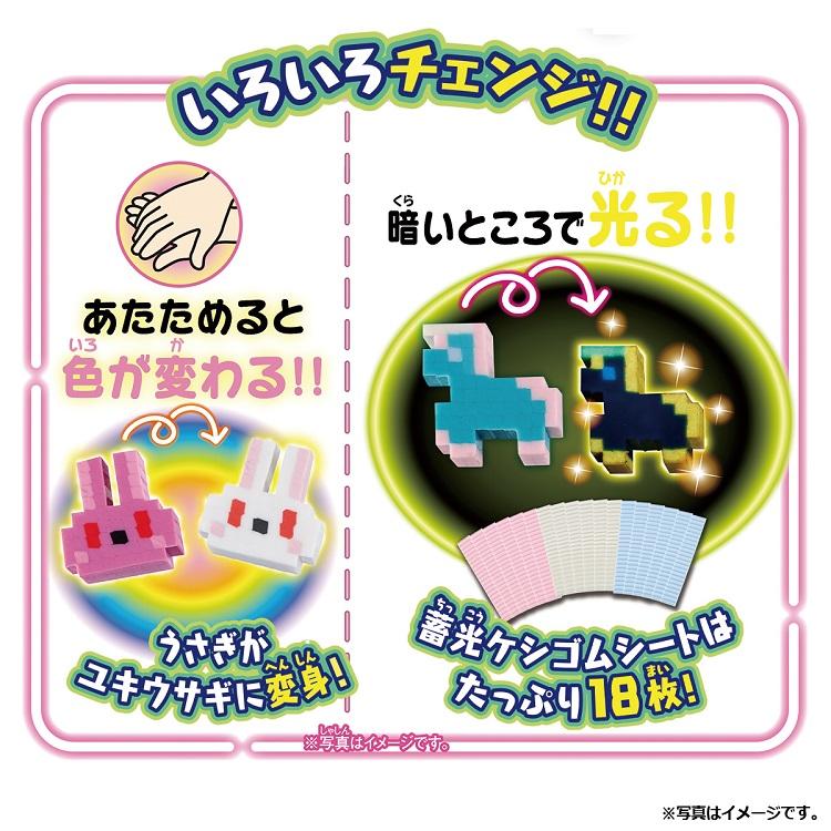 オリケシ キラキラチェンジ！DXセット お一人さま1点限り