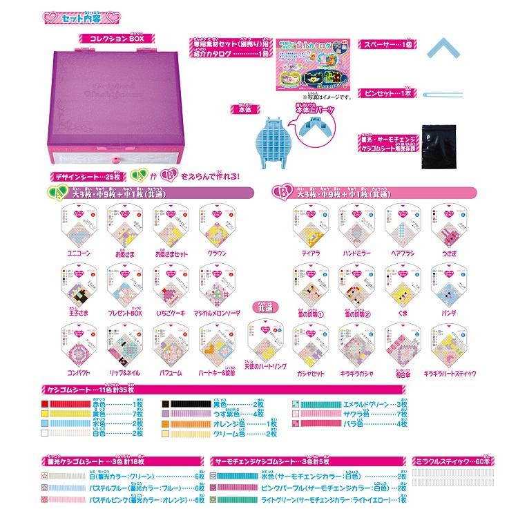 オリケシ キラキラチェンジ！DXセット お一人さま1点限り