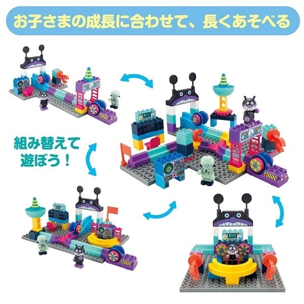 ころころ様 アンパンマン アンパンマンころころブロック ころころはっしん