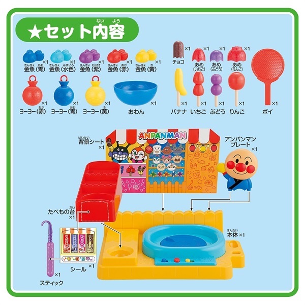 アンパンマン　特大門松88(正絹帯使用) サンスター文具 アンパンマン 知育ぬりえ マイファースト
