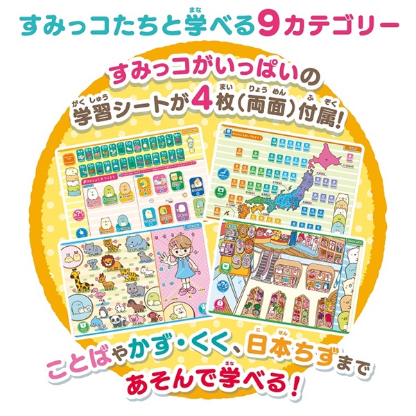 ポチャッコのことばさがし ポチャッコのことばさがし (サンリオギフトブック 7) |本 | 通販