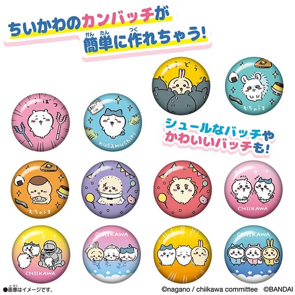 ちいかわ Canバッチgood！ ちいかわセット 4549660965084 6歳から 