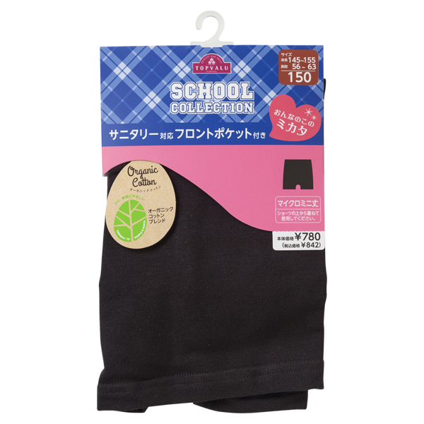 ホクロオン様 リクエスト 2点 まとめ商品(トップバリュ ホクロオン様 リクエスト 2点 まとめ商品(トップバリュ