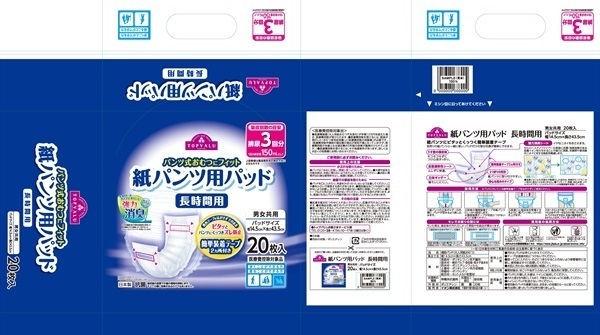 紙パンツ専用パッド 長時間 ケース販売 20枚入×6個 トップバリュ