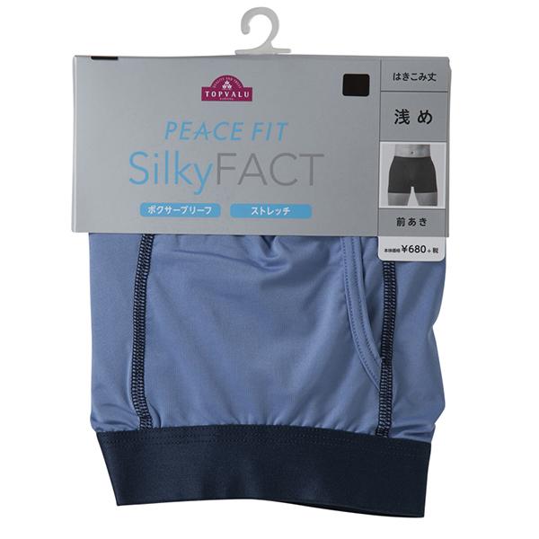 SilkyFACT(シルキーファクト) ボクサー無地 メンズ トップバリュ