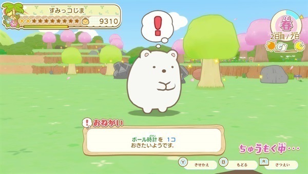 予約 2025年11月20日発売 Nintendo Switch すみっコぐらし