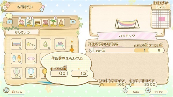 Nintendo Switch すみっコぐらし つくろう！ステキなすみっコ島 お一人