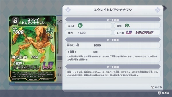 Nintendo Switch 蟲神器 めざせ！最強の蟲主 お一人さま3点限り