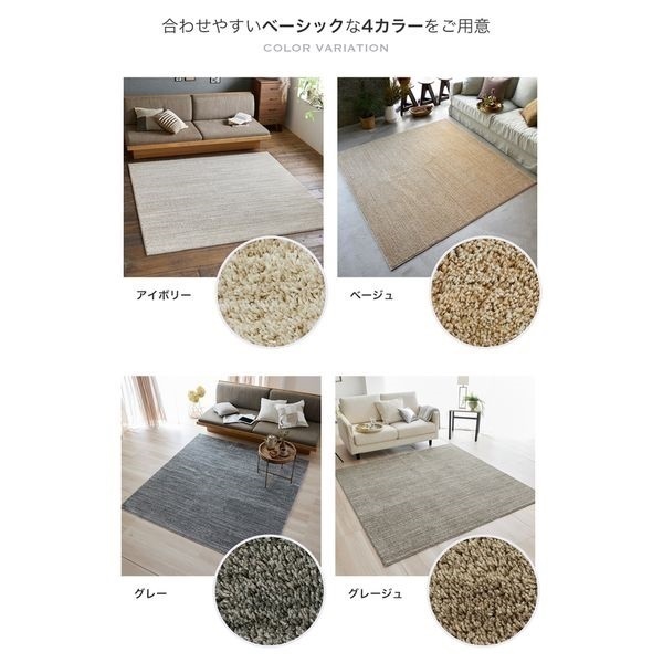 スミノエ エクリュ ラグ カーペット 洗える 国産 アレルブロック 無地