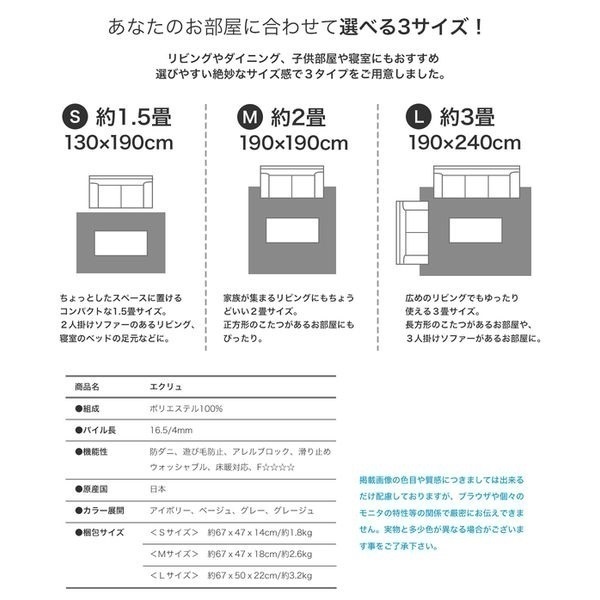 スミノエ エクリュ ラグ カーペット 洗える 国産 アレルブロック