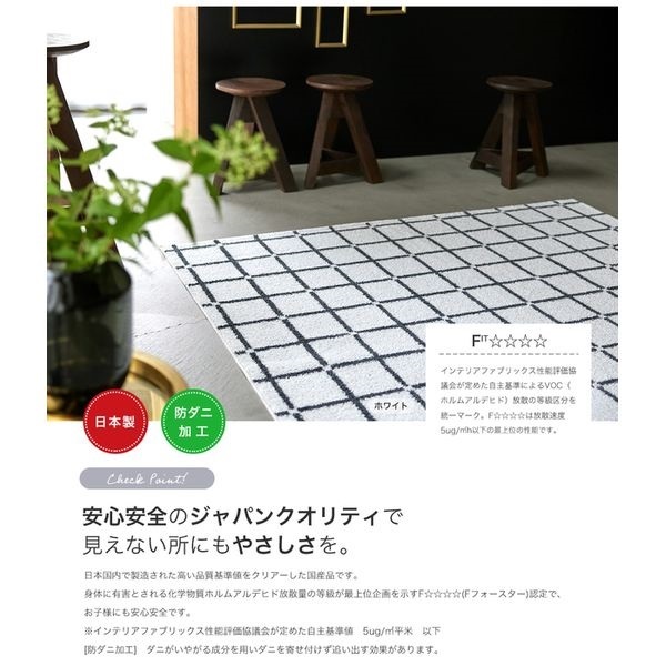 スミノエ オセロ ラグ カーペット 洗える 国産 アレルブロック