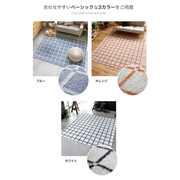 スミノエ オセロ ラグ カーペット 洗える 国産 アレルブロック