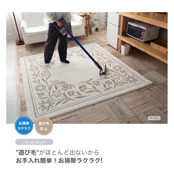 撥水ラグ ペティフルー | イオンスタイルオンライン 衣料品・暮らしの