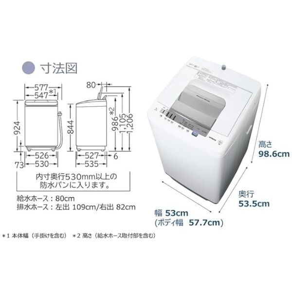 日立 7kg全自動洗濯機 NWーR705-W【標準配送料2000円＋標準設置料4000 