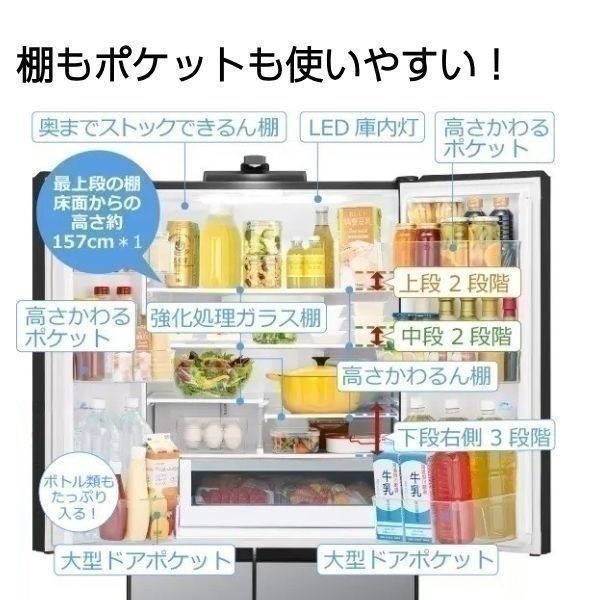 日立 6ドア冷凍冷蔵庫 R-HW62V-N【標準配送料2000円＋標準設置料6000円