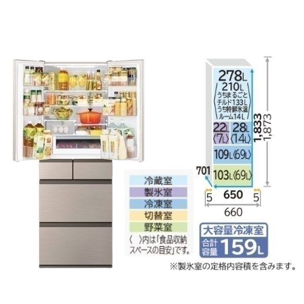 日立 6ドア冷凍冷蔵庫 R-HW62V-N【標準配送料2000円＋標準設置料6000円