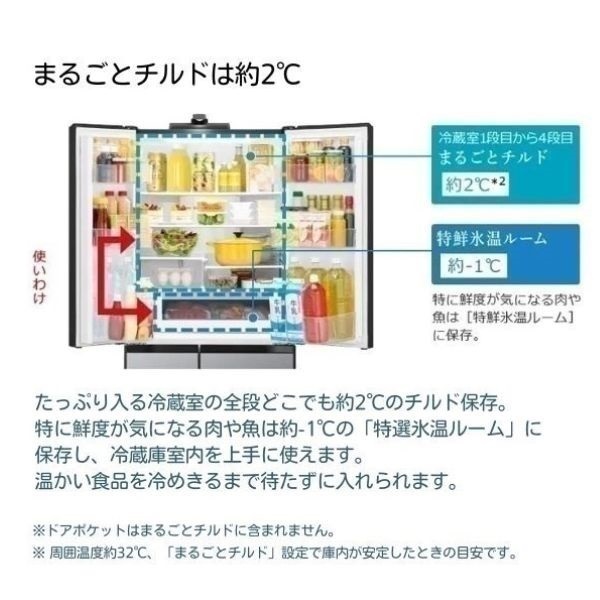日立 6ドア冷凍冷蔵庫 R-HW54V-N【標準配送料2000円＋標準設置料6000円