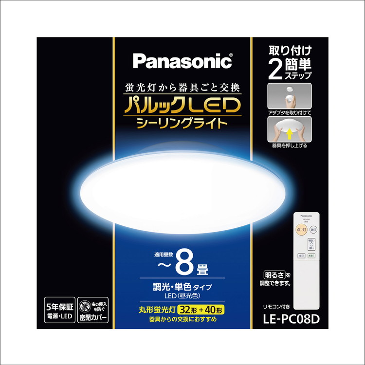 山*イ様 【大至急】Panasonic パルッLEDシーリングライト HH-CG Panasonic 公式店 パナソニック シーリングライト LED HH