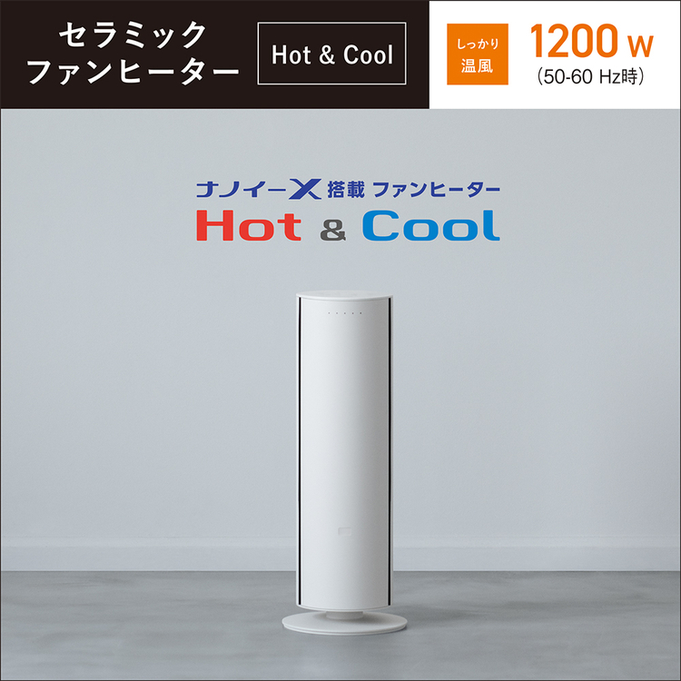 パナソニック　ファンヒーター Hot＆Cool DS-FWX1200-W HOT＆COOL DS-FWX1200-W パナソニック | イオンスタイルオンライン