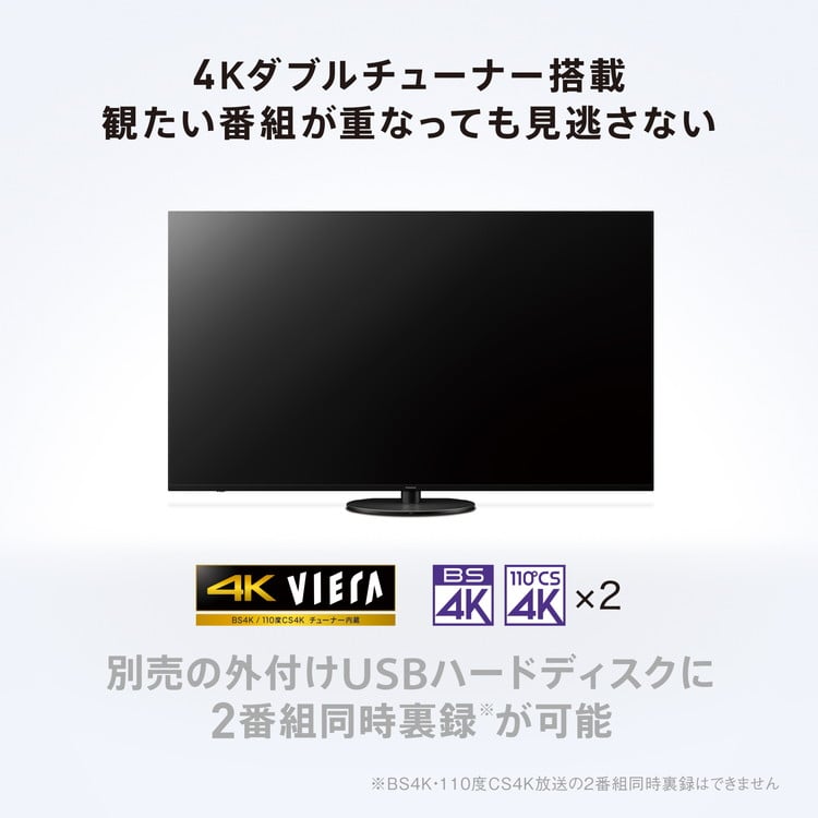 2021年製 Panasonic TH-55HX900 55V型 4K液晶テレビ