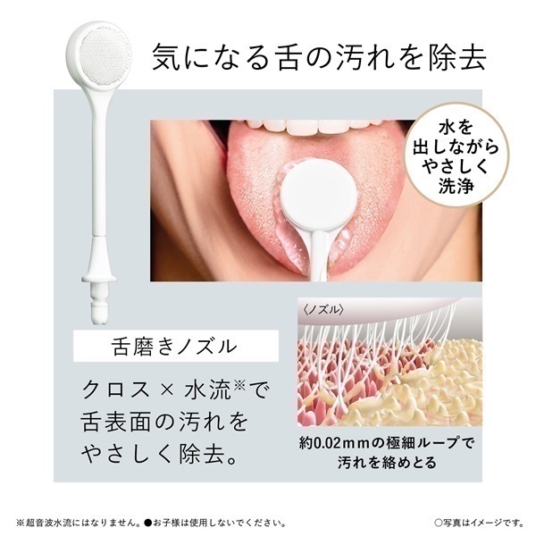 ドルツ ジェットウォッシャー Panasonic パナソニック | イオン