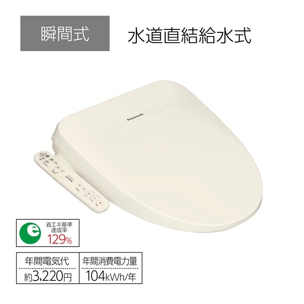 パナソニック かしこく節電スマート暖房便座で最大約34％節電