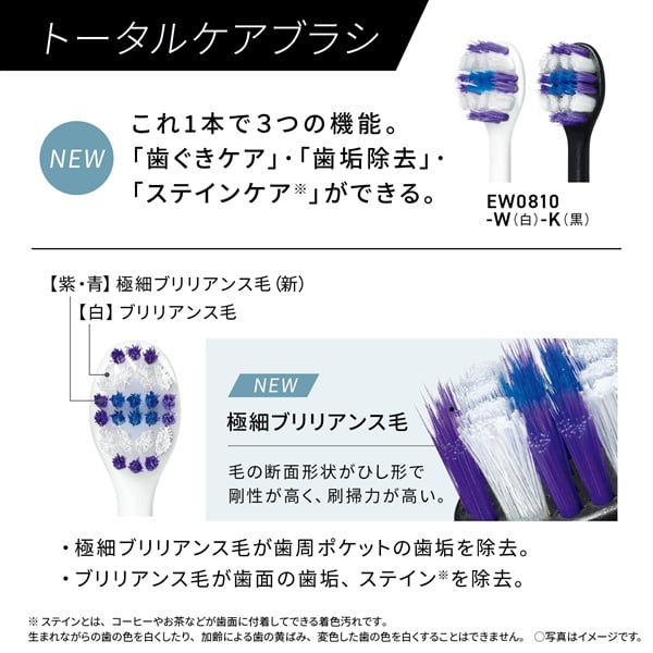 パナソニック/Panasonic/音波電動歯ブラシ Doltz(ドルツ)【軽量