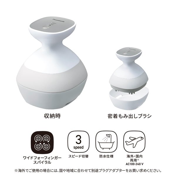 頭皮エステ スパイラル シルバー調 EHHE9JS Panasonic パナソニック