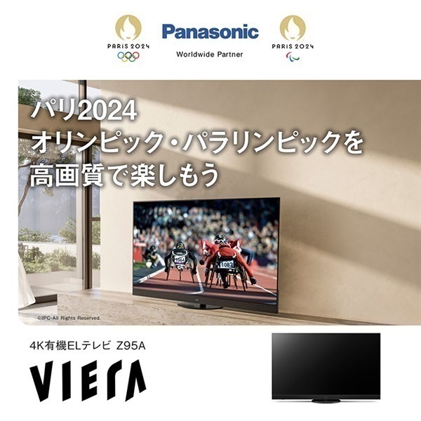 話し合い中、テレビ 55型 パナソニック