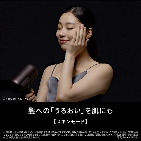 ナノケア ドライヤー EH-NC50-K Panasonic パナソニック | イオン