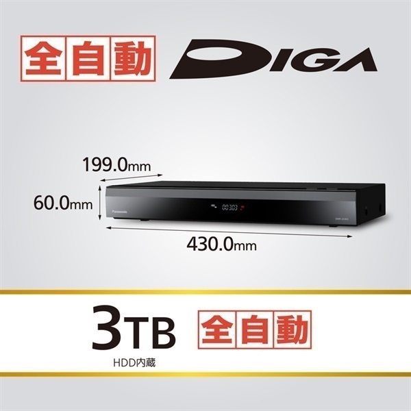 Panasonic ブルーレイディスクレコーダー 全自動ディーガ DMR-2X303