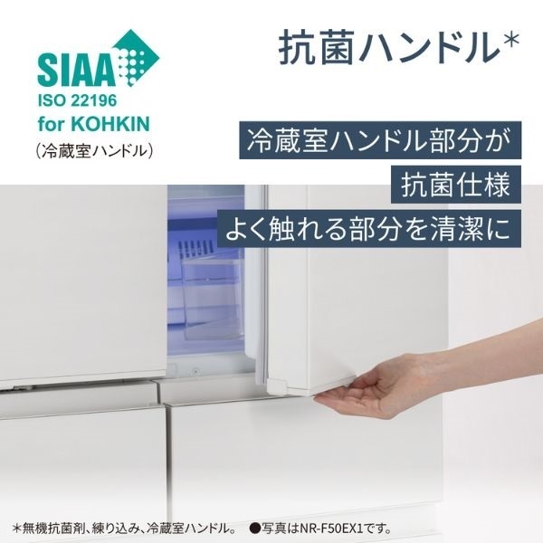 パナソニック 6ドアパーシャル搭載冷蔵庫 501L NR-F50EX1-C【標準配
