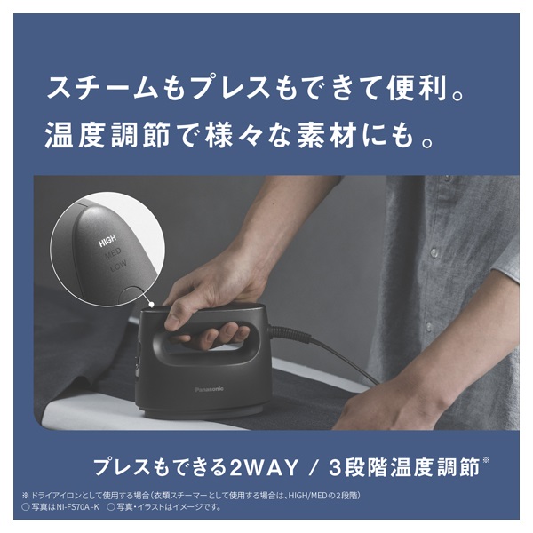 衣類スチーマー フラグシップモデル | イオンスタイルオンライン 衣料