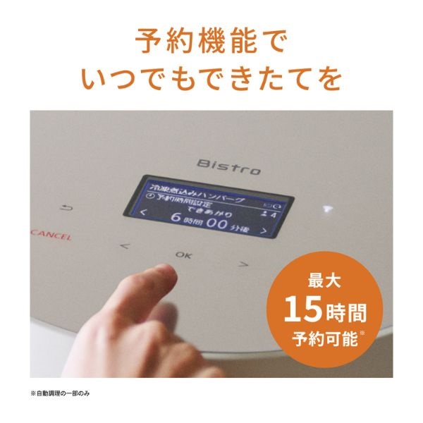 Panasonic オートクッカービストロ NF-AC700-H | イオンスタイル