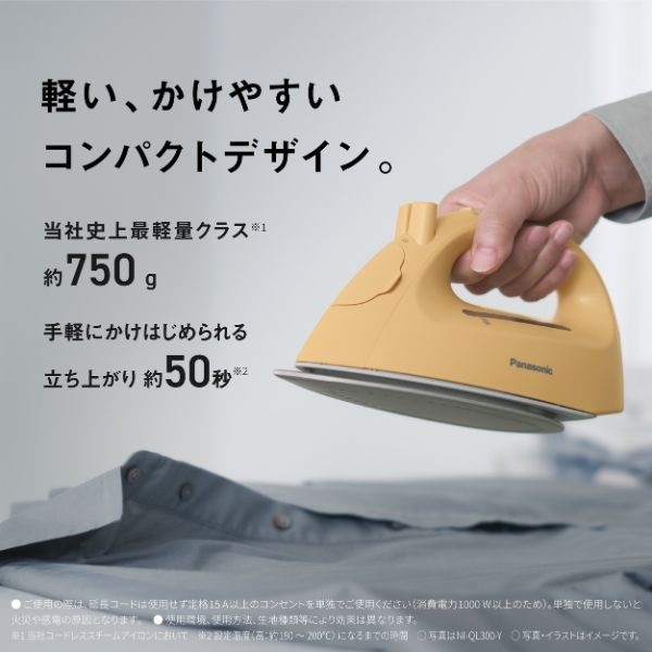 パナソニック コードレススチームアイロン NI-QL300-H | イオン