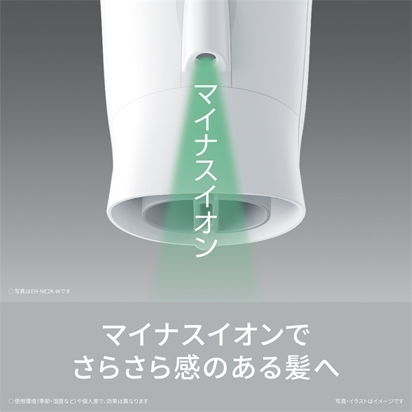 パナソニック ヘアー ドライヤー イオニティEH-NE2K Panasonic
