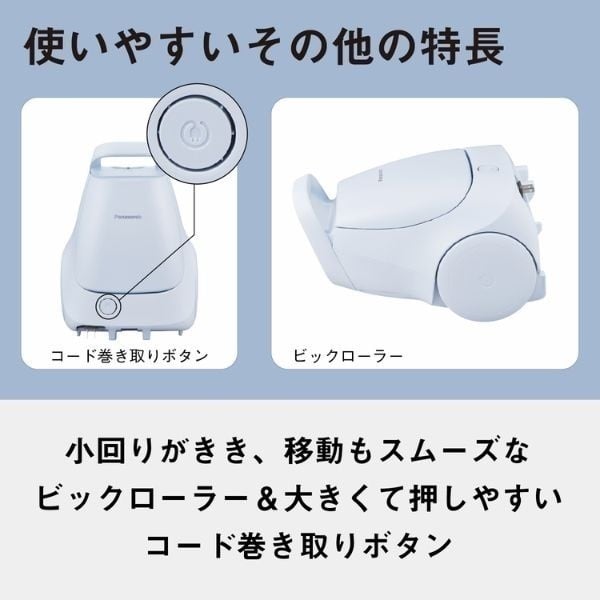 パナソニック 紙パック式クリーナー MC-PJ24A-A | イオン