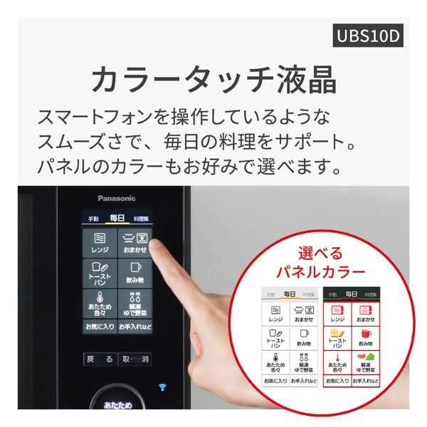 Panasonic スチームオーブンレンジビストロ NE-UBS10D-K | イオン