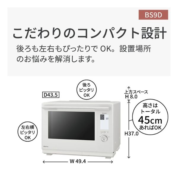 Panasonic NE-BS9D-W ビストロ 開封・通電のみ 説明書確認